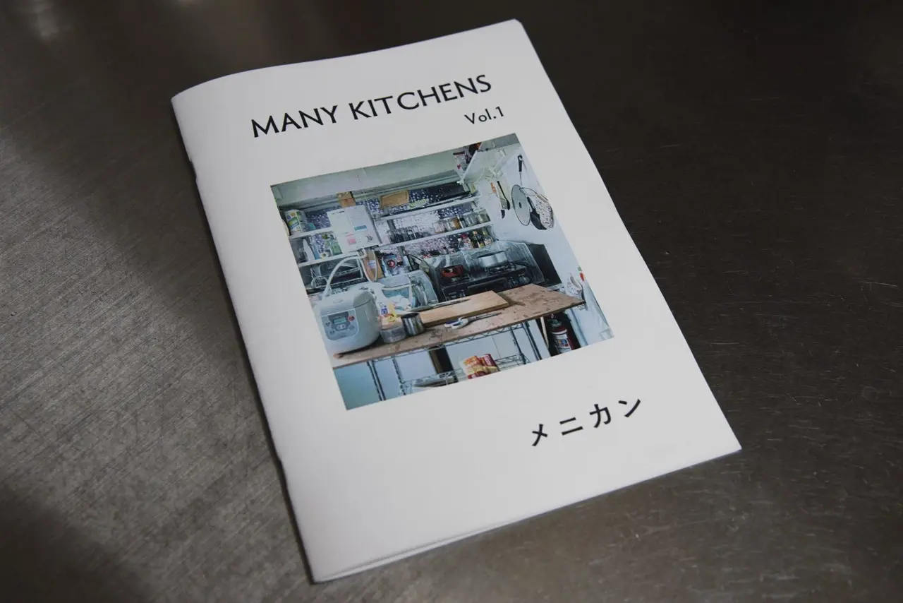Many Kitchens vol.1