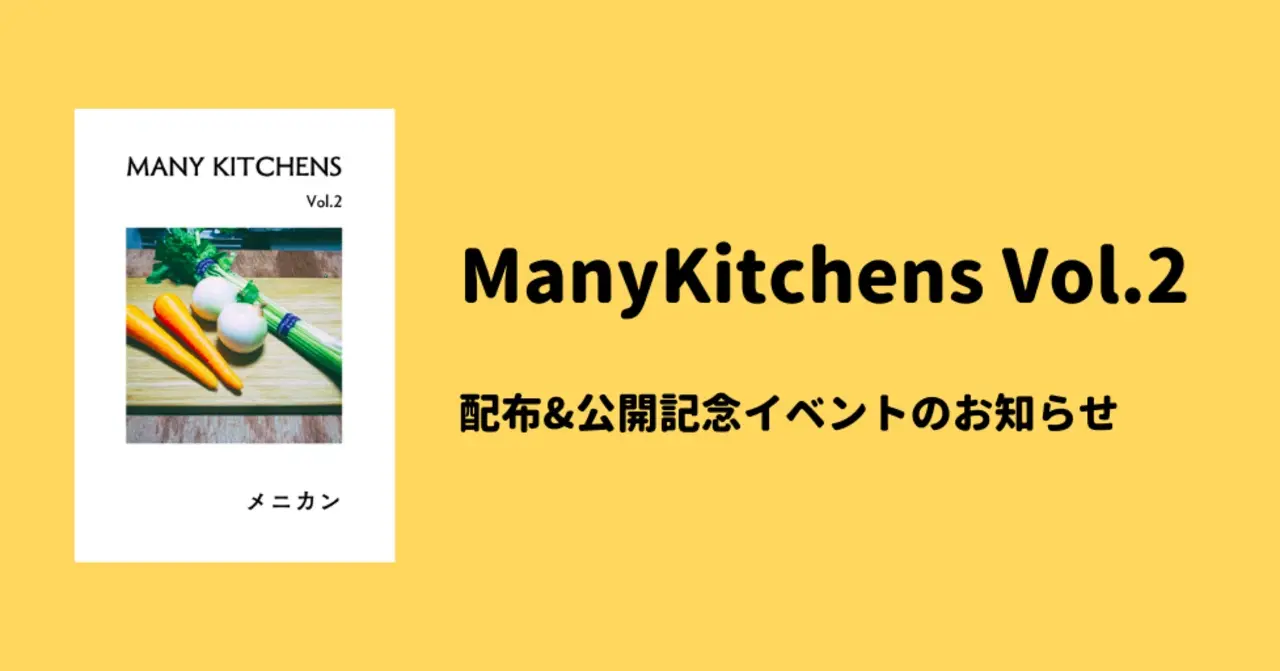Many Kitchens vol.2